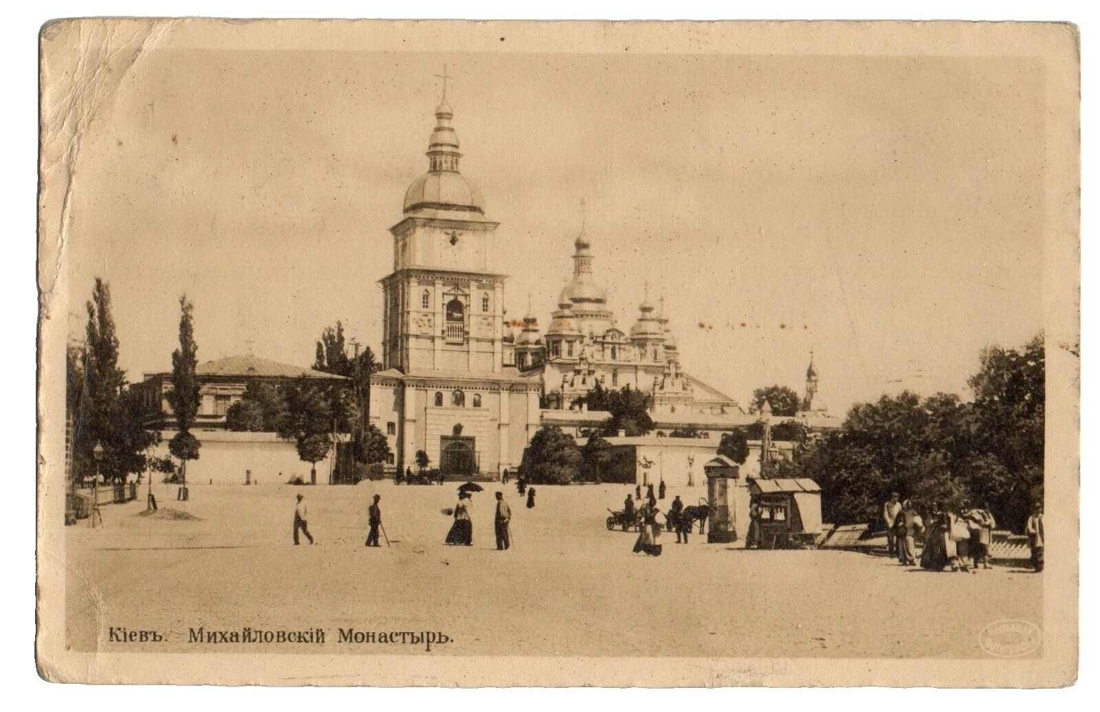 Utiliza la Primera Guerra Mundial de Rusia y Unión Soviética Sellos