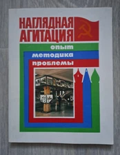 1987 Agitation Propaganda Socialist realism Plakat Poster Art USSR Russian book