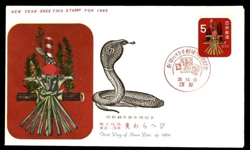 Mayfairstamps Japan 1964 Year of The Snake First Day Cover aaw_41719