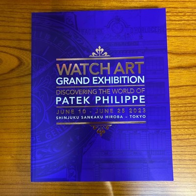 Patek Philippe WATCH ART GRAND EXHIBITION Catalog June 2023 Collectible