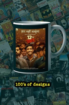 12th Fail 11oz Tasse mit Memrobillia Filmposter | Film Memrobillia | 12th F
