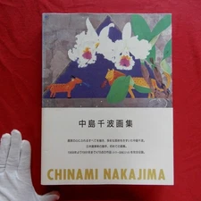 P8 Chinami Nakajima Art Book/Kyuryudo Graphics 1991 Natsuko Kusanagi Free Painte