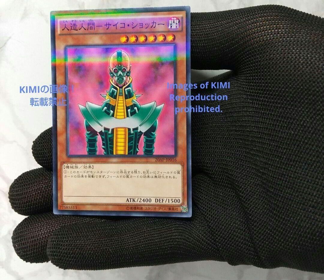 Yu-Gi-Oh Jinzo Japanese Yu-Gi-Oh Android Psycho Shocker Yu-Gi-Oh Jinzo Japanese Yu-Gi-Oh Android Psycho Shocker