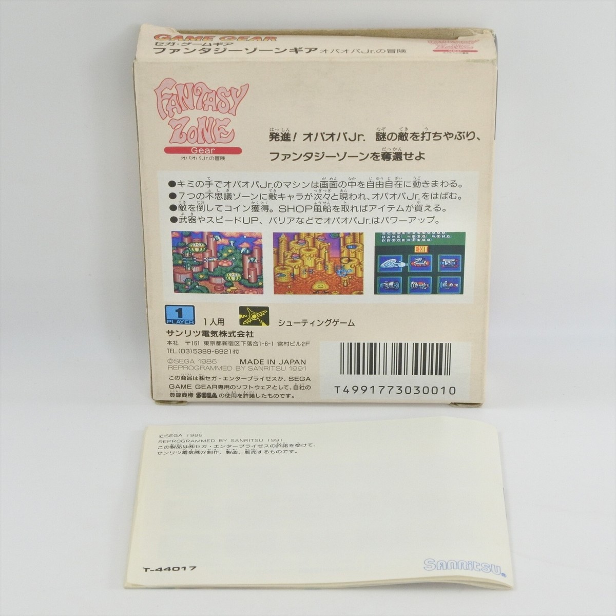FANTASY ZONE Game Gear Sega 2104 gg | eBay