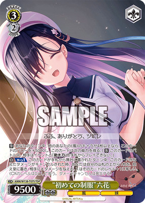 Weiss Schwarz ANM/W138-T07S Rikka TDP Anemoi