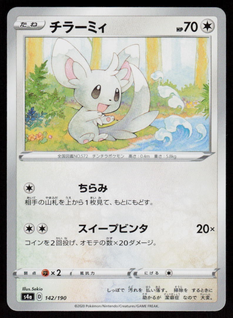 Minccino 142/190 Shiny Star V Pokemon Japanese Near Mint