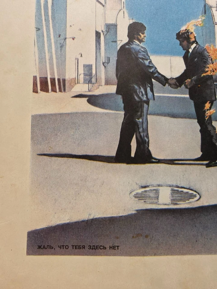 Pink Floyd Wish You Were Here · lp · 1991, photo 3 of 5