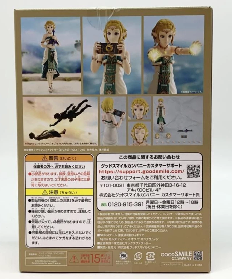 GSC figma The Legend of Zelda Zelda: Tears of the Kingdom ver. PVC Figure - Image 4 of 4