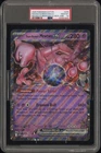 2025 POKEMON SVP EN-SV BLACK STAR PROMO #205 TEAM ROCKET'S MEWTWO EX PSA 10