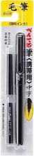 Pentel Portable Fude Brush Pen,Black Body, Medium XGFKP-A ,Ink Cartridge  JAPAN  