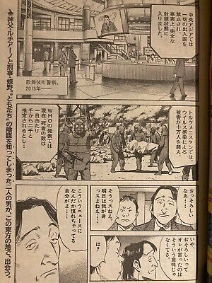 Weekly Big Comic Spirits 2003 No.42 20th century boys Naoki Weekly Big Comic Spirits 2003 No.42 20th century boys Naoki