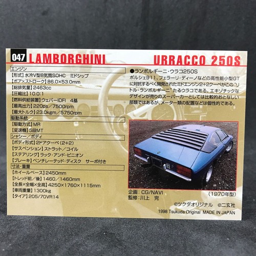 Motor Car Collection Card Lamborghini Urracco 1970 No 047 Japanese Collectable Ebay
