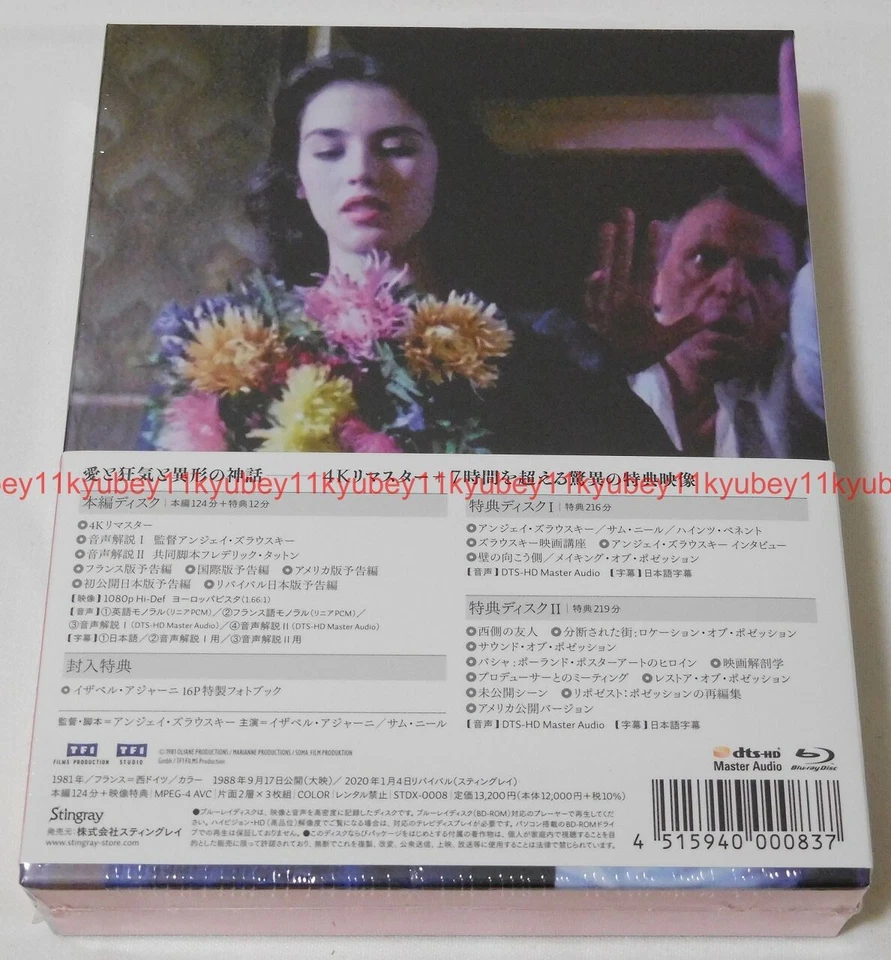 New Isabelle Adjani Possession 1981 4K Remaster 3 Blu-ray Photobook Box Japan - Image 2 of 4