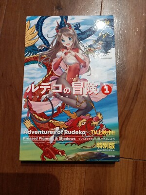 RUDE Manga Collection Eyeshadow Pallette - Adventures of Rudeko - NEW!