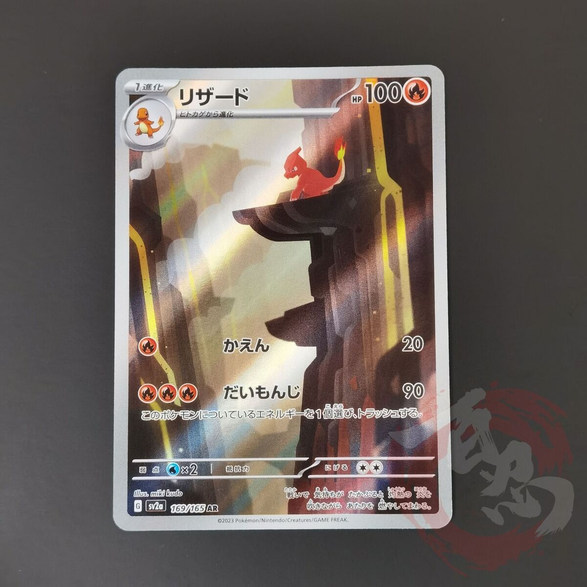 AR 18 Card Complete Set sv2a Japanese Pokemon Card Pokemon AR 18 Card Complete Set sv2a Japanese Pokemon Card Pokemon