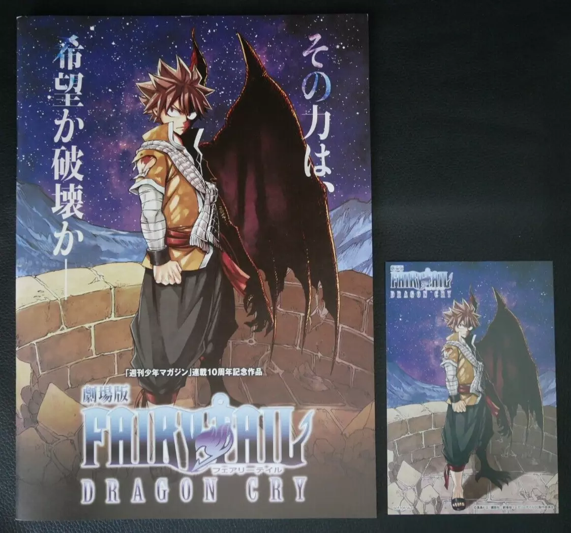 Fairy Tail: The Movie - Dragon Cry 