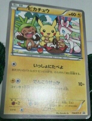 Pokemon Card Japanese Pikachu Promo 154/XY-P | eBay Pokemon Card Japanese Pikachu Promo 154/XY-P | eBay