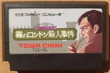 Sherlock Holmes Rondon NES FC Nintendo Famicom Japanese Version