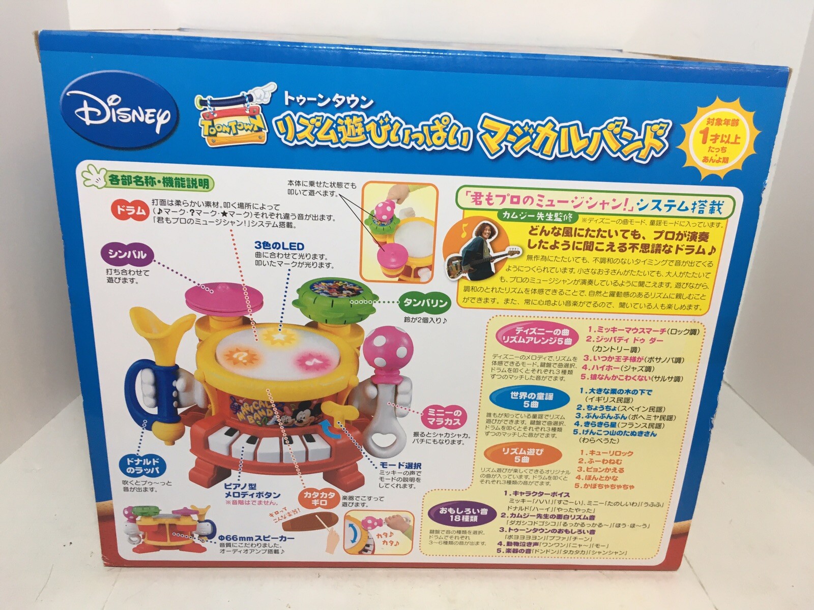 Takara Tomy Disney Magical Band Baby Toy Music Educational Drum Piano Sound Fun Ebay Takara Tomy Disney Magical Band Baby Toy Music Educational Drum Piano Sound Fun Ebay
