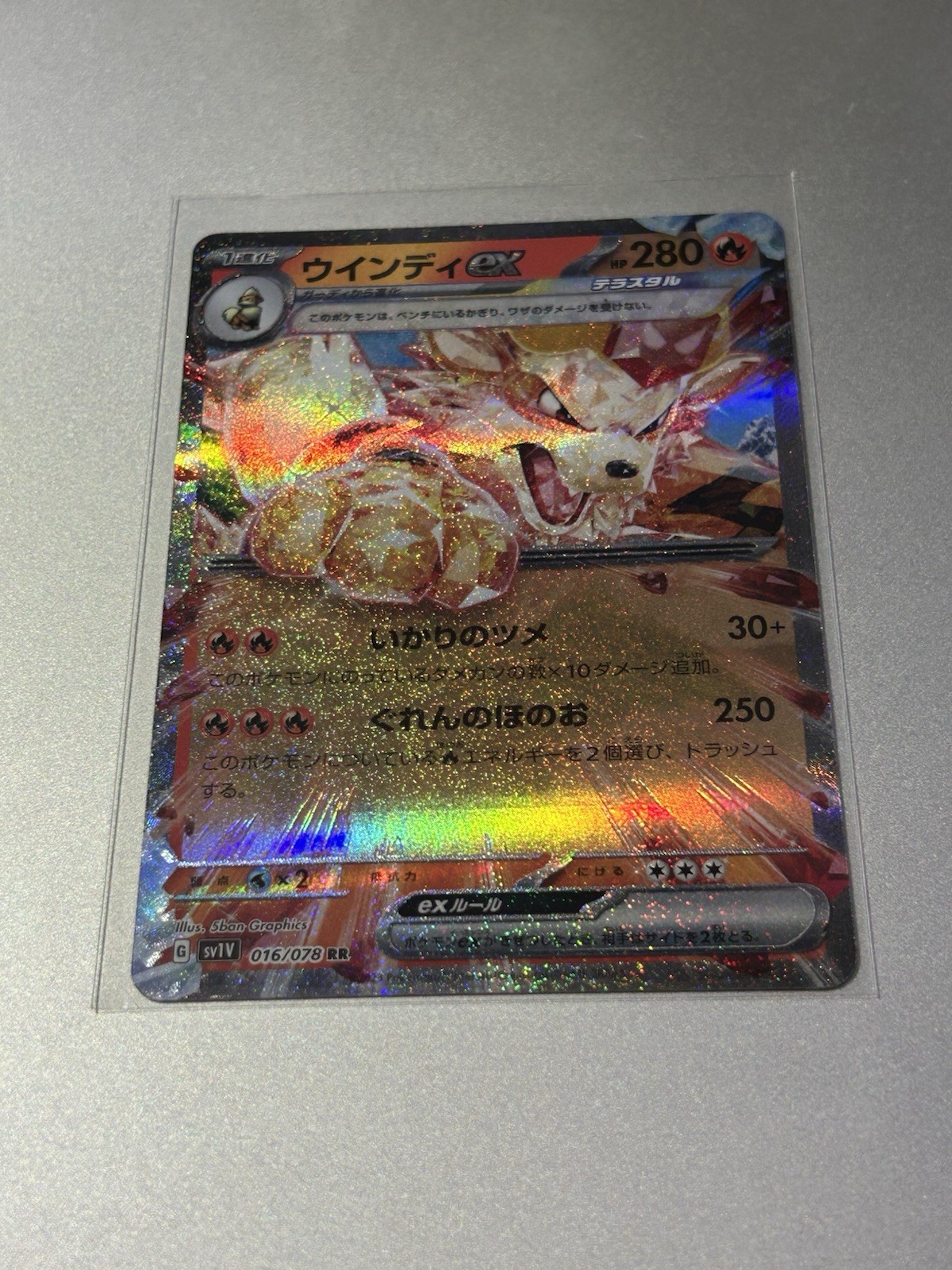 Arcanine ex Double Rare SV1V: Violet ex 016/078 NM Pokemon Card