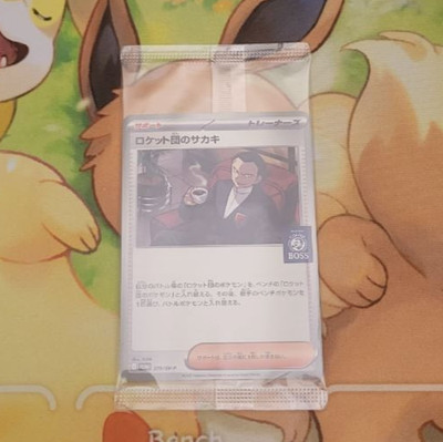 [SEALED] TEAM ROCKET'S GIOVANNI #270 SV-P BOSS COFFEE PROMO POKEMON JAPANESE
