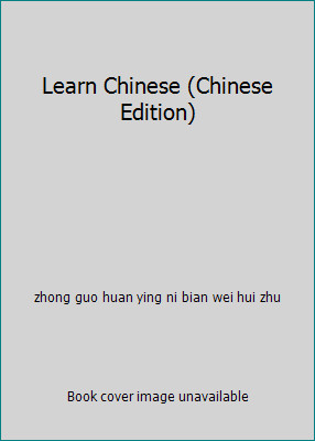 Learn Chinese (Chinese Edition) by zhong guo huan ying ni bian wei hui zhu