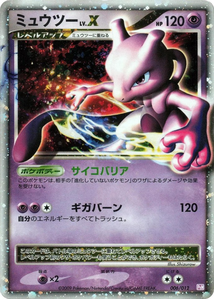Mewtwo LV.X 006/012 Ptm: Mewtwo Lv.X Collection Pack - 1 of 1