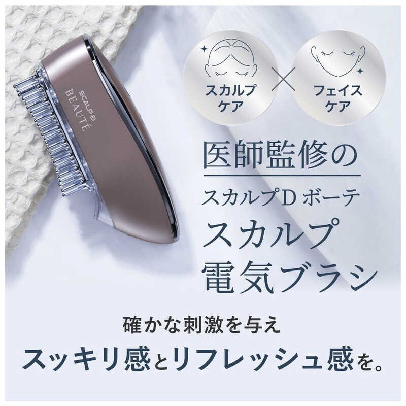 【値下げ】SCALP D BEAUTE EMSスカルプブラシ Scalp D Beaute Scalp Electric Brush EMS LED Cordless Aging
