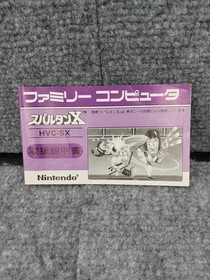Famicom Software Model Number Spartan X Nintendo EwK28