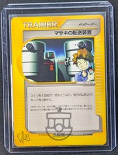 Pokemon 2001 Japanese E Web Promo - Bill's Teleporter 015/048 Trainer Card - NM