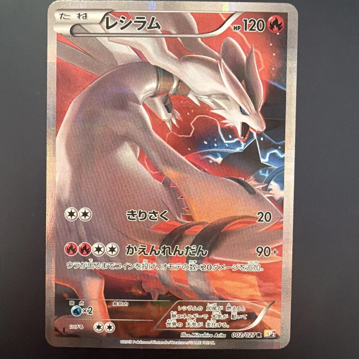 Reshiram 002/027 Cp2: Legendary Shine Collection | eBay