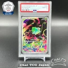 PSA 10 Bulbasaur AR 064/063 Mega Brave M1L Pokemon Card Japanese 2025