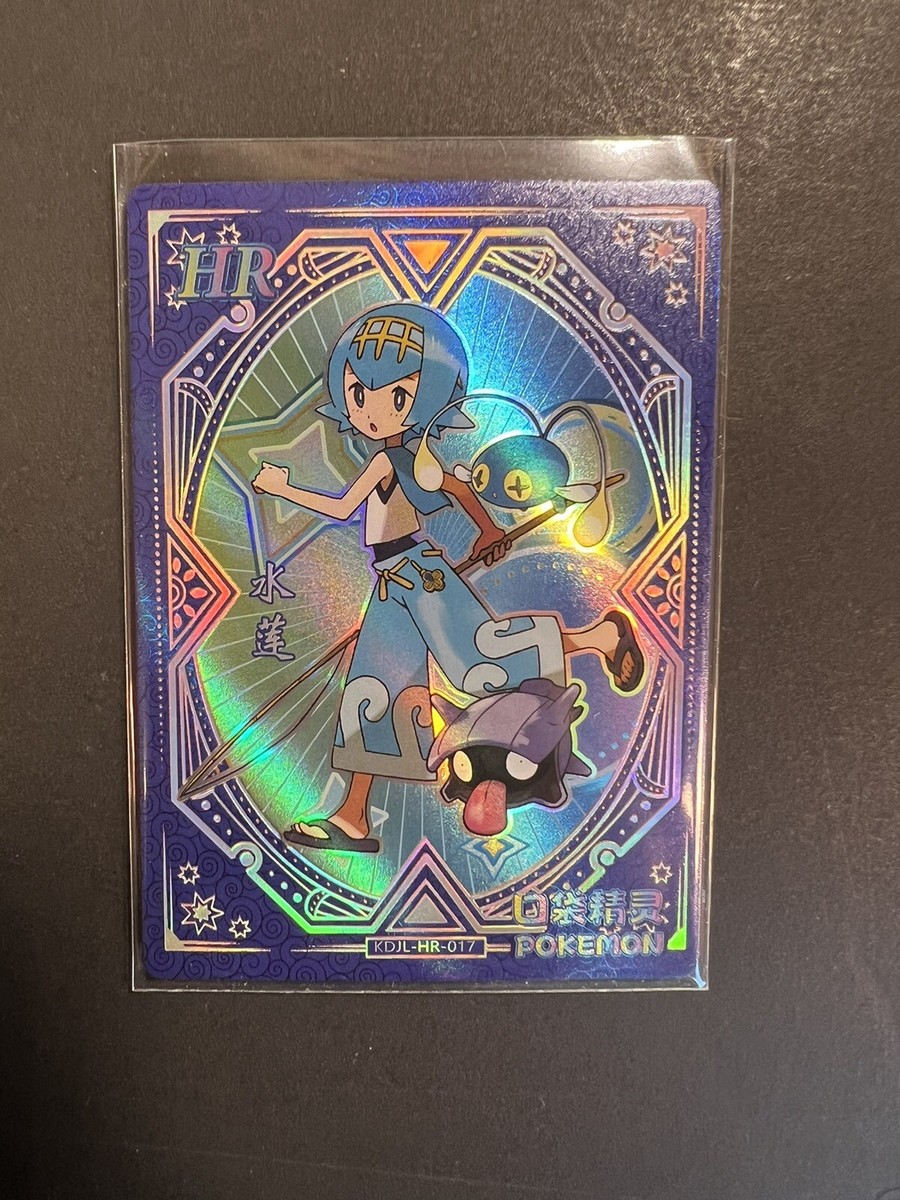 Pokémon Lana HR KDJL-HR-017 Chinese Pocket Eif Baby Claw Machine