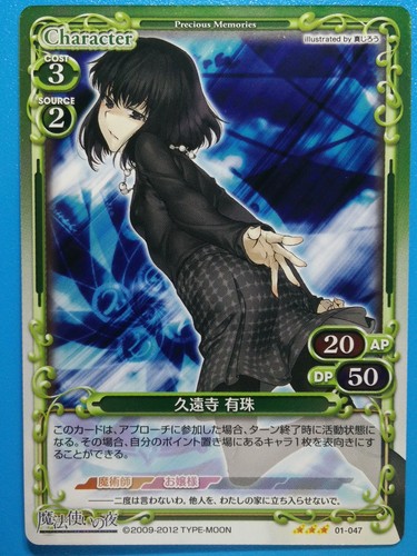 Witch Of The Holy Night Anime Collectible Tcg Card Precious Memories 01 047 Foil Ebay