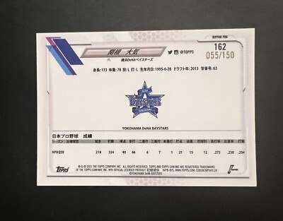 POPONページ 2021 Topps Chrome NPB #162 TAIKI SEKINE Blue REFRACTOR PARALLEL 55