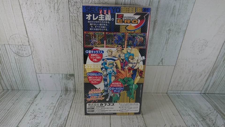 Street Fighter ZERO3 Promotion Videogram Special Edition Japan Version USED VHS - Image 2 of 4