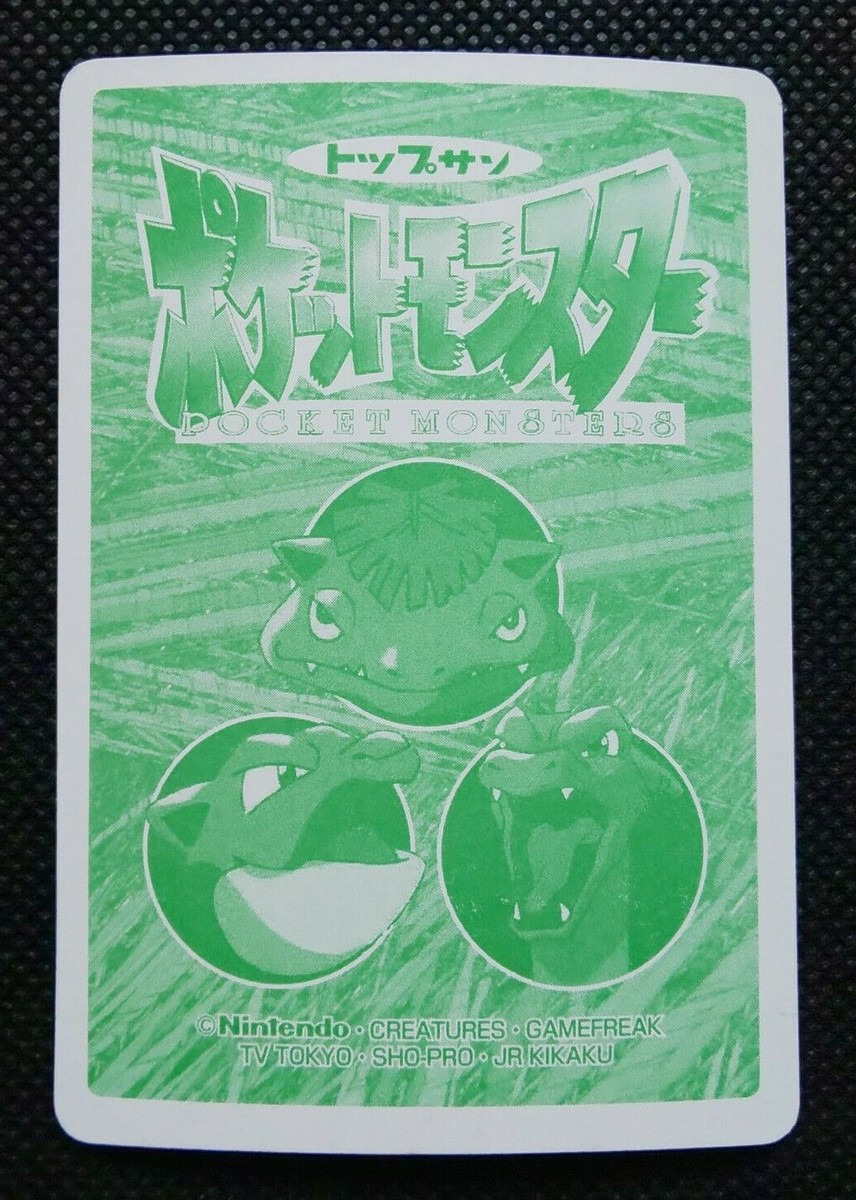 Wartortle Pokemon Topsun Card Japanese No.008 Very Rare Nintendo