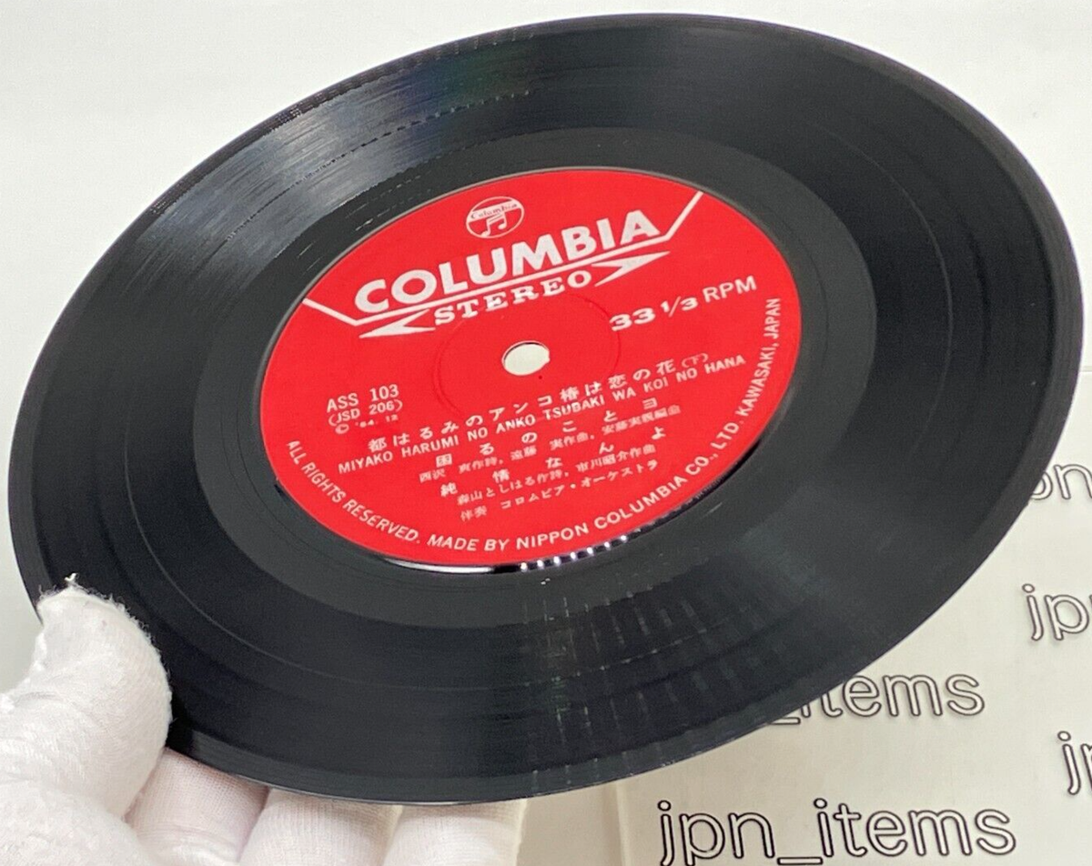 Harumi Miyako Anko Tsubaki ha Koi no Hana EP Vinyl Record 1964