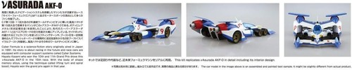 New Aoshima Cyber Formula No.1 New Asurada AKF-0 1/24 Scale Plastic Model Kit - Picture 7 of 8