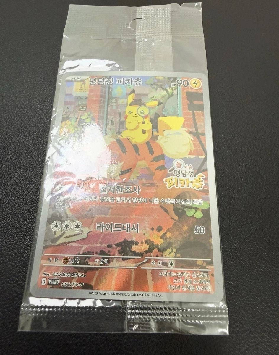 Pikachu Pokémon TCG Trading Card Games in Korean Individual for