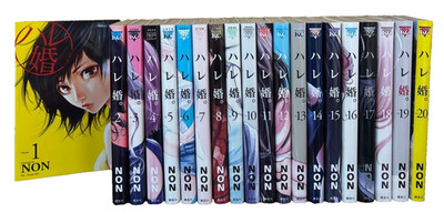 Hare-Kon Vol.1-20 Complete Full Set Japanese Language Manga Comics