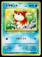 Goldeen - NO. 118 NM Common Jungle Pokemon Japanese