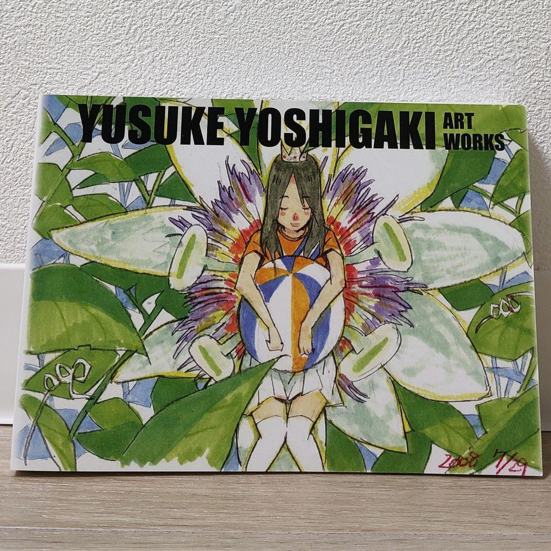 芳垣祐介 原画展 図録「The Art of YUSUKE YOSHIGAKI」 Art of 芳垣
