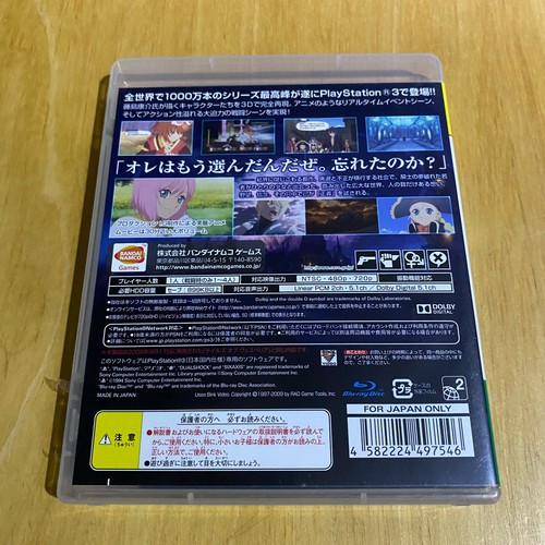 JAPANESE Playstation 3 PS3 NTSC-J - Tales of Vesperia The Best - Picture 2 of 4