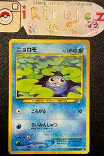 Japanese Poliwag HP Neo Discovery Pokemon Card. Free Tracked Shipping!