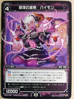 ヴァイスページ カード検索 ｜ Z/X - Zillions of enemy X - ゼクス公式サイト