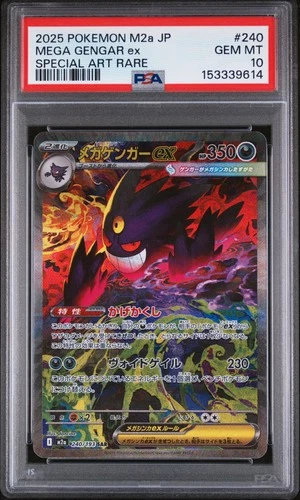 New Listing2025 POKEMON JAPANESE M2A-MEGA DREAM EX SPECIAL ART RARE MEGA GENGAR EX PSA 10