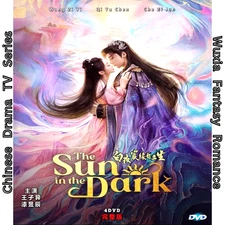 The Sun in The Dark 2025 - Chinese Drama TV Series DVD | All Region English Sub