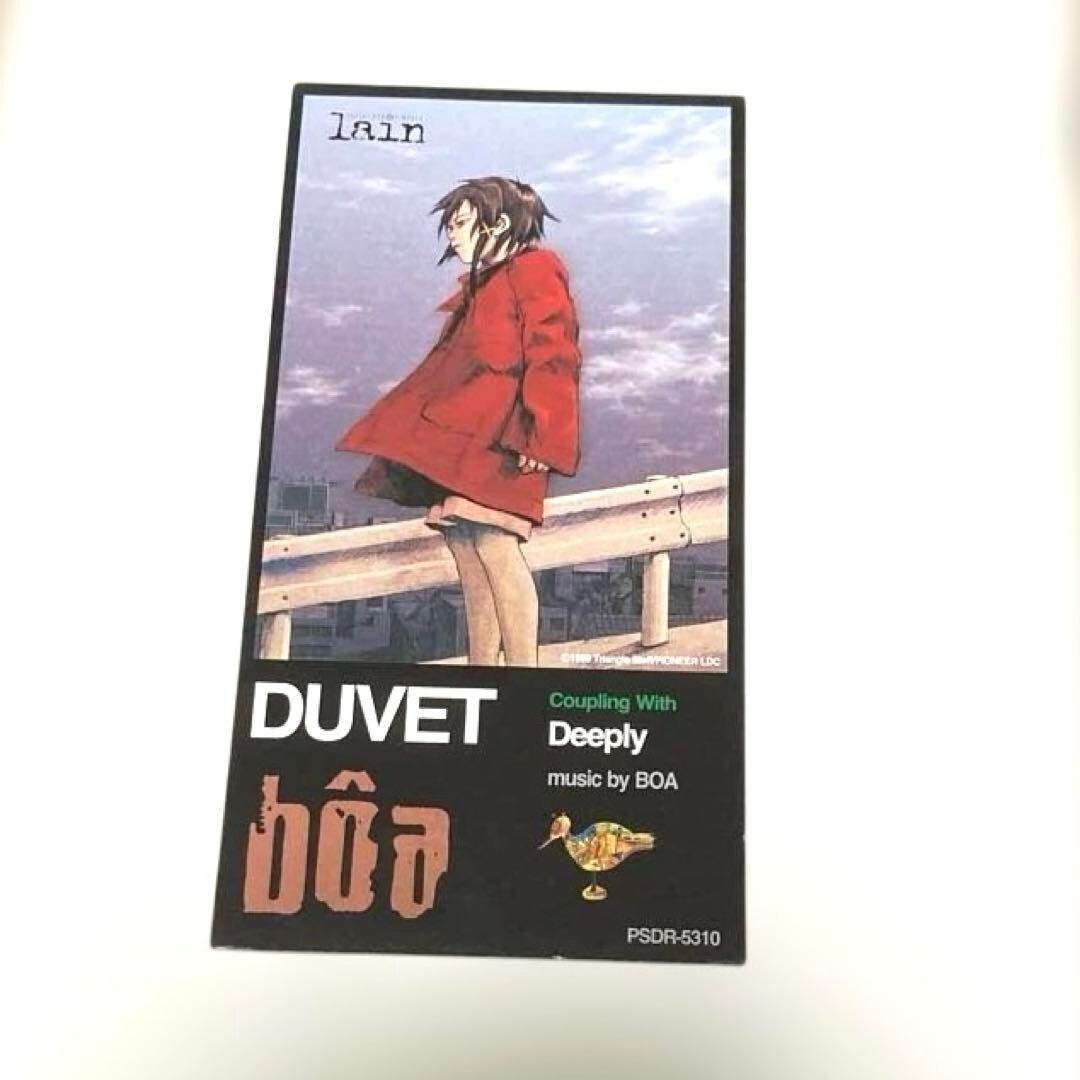 serial experiments lain duvet ep ボア s-l1200.jpg