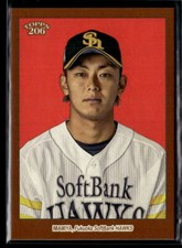 Kenta Imamiya - 2023 Topps NPB 206 Brown Border #55